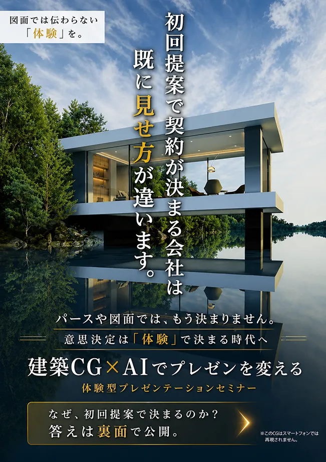CGオンラインスクール チラシ