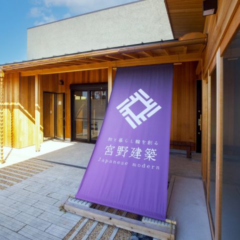 宮野建築_弊社事務所改修