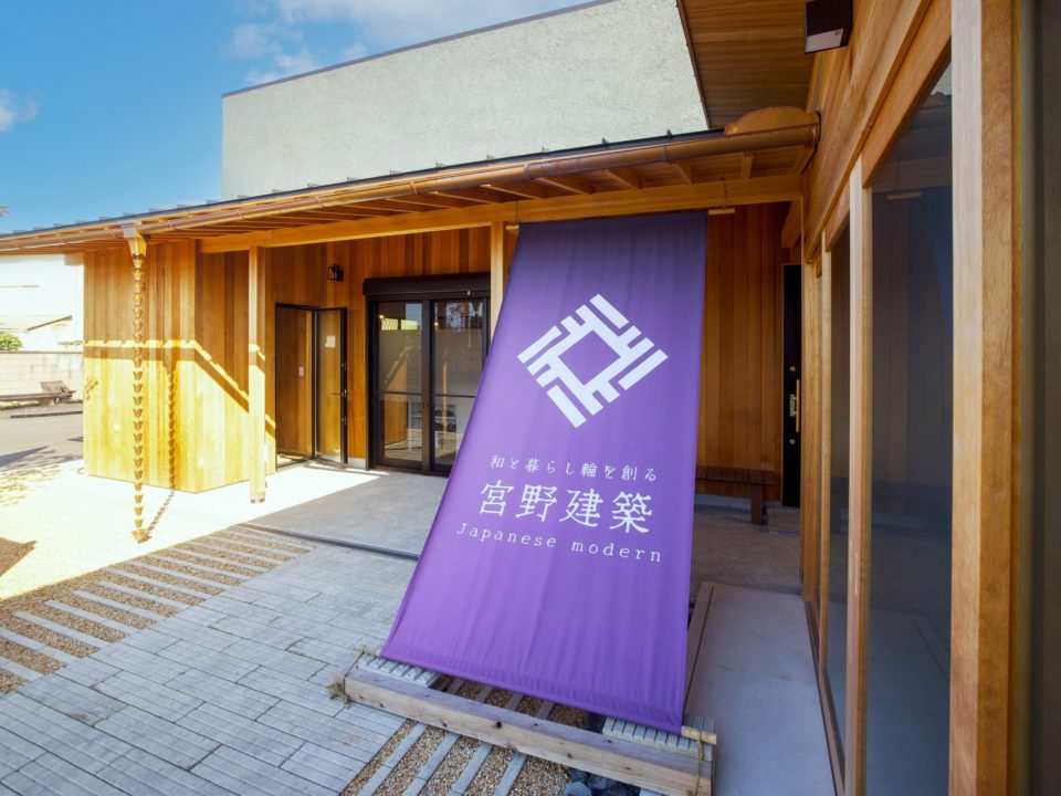 住宅展示場 注文住宅 モデルハウス 工務店 宮野建築 堺市