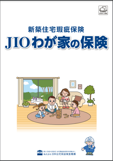 福富住宅の注文住宅・家づくりの特徴｜栃木県足利市で叶える高性能で自分らしい住まい
