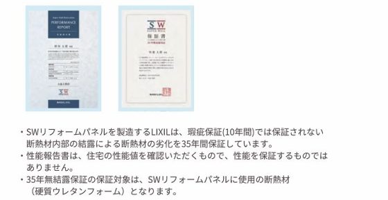 福富住宅の注文住宅・家づくりの特徴｜栃木県足利市で叶える高性能で自分らしい住まい