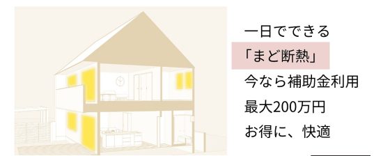 福富住宅の注文住宅・家づくりの特徴｜栃木県足利市で叶える高性能で自分らしい住まい