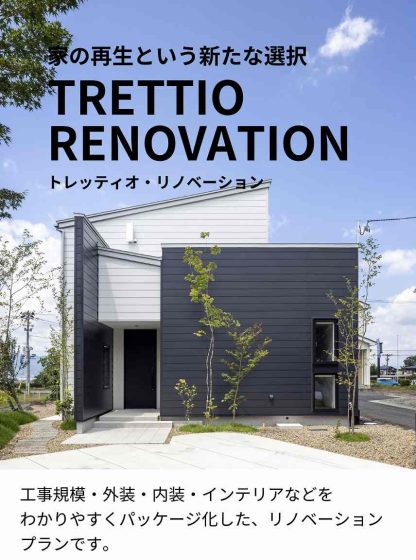 福富住宅の注文住宅・家づくりの特徴｜栃木県足利市で叶える高性能で自分らしい住まい