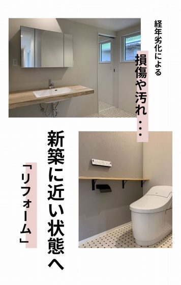 福富住宅の注文住宅・家づくりの特徴｜栃木県足利市で叶える高性能で自分らしい住まい