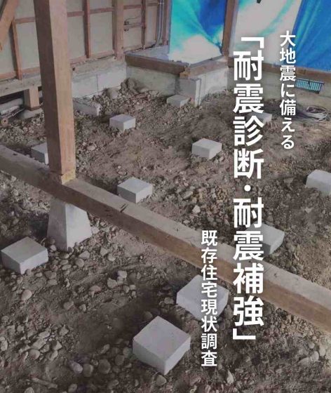 福富住宅の注文住宅・家づくりの特徴｜栃木県足利市で叶える高性能で自分らしい住まい