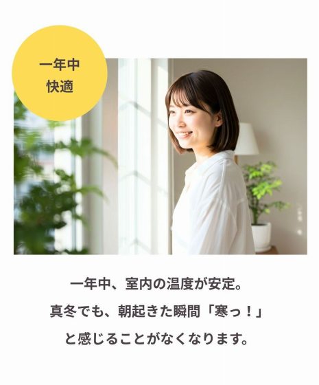 福富住宅の注文住宅・家づくりの特徴｜栃木県足利市で叶える高性能で自分らしい住まい