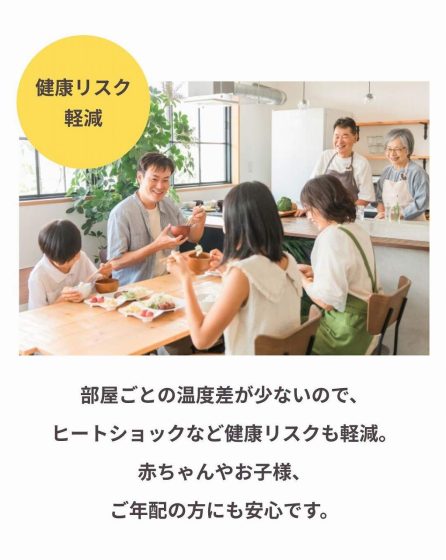 福富住宅の注文住宅・家づくりの特徴｜栃木県足利市で叶える高性能で自分らしい住まい