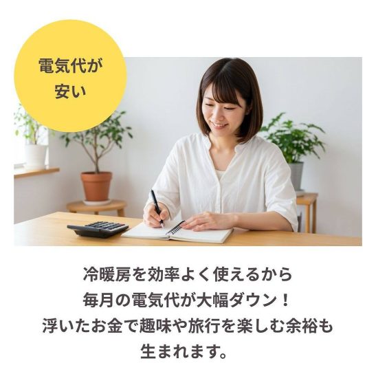 福富住宅の注文住宅・家づくりの特徴｜栃木県足利市で叶える高性能で自分らしい住まい