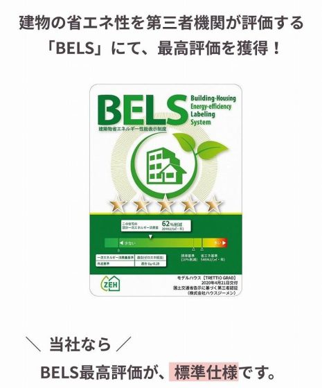 福富住宅の注文住宅・家づくりの特徴｜栃木県足利市で叶える高性能で自分らしい住まい
