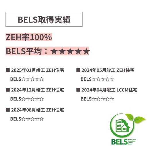 福富住宅の注文住宅・家づくりの特徴｜栃木県足利市で叶える高性能で自分らしい住まい