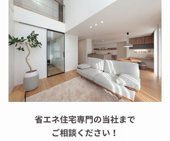 福富住宅の注文住宅・家づくりの特徴｜栃木県足利市で叶える高性能で自分らしい住まい