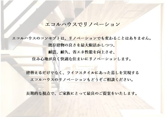 住宅展示場 注文住宅 モデルハウス 工務店 建築のひら木 海老名市