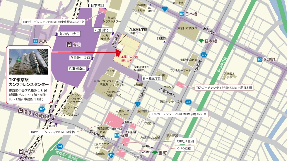 東京駅からTKP東京駅カンファレンスセンターまでの経路案内
