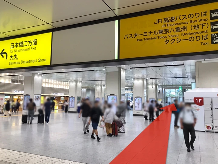 東京駅からTKP東京駅カンファレンスセンターまでの経路案内
