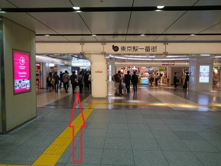 東京駅からTKP東京駅カンファレンスセンターまでの経路案内