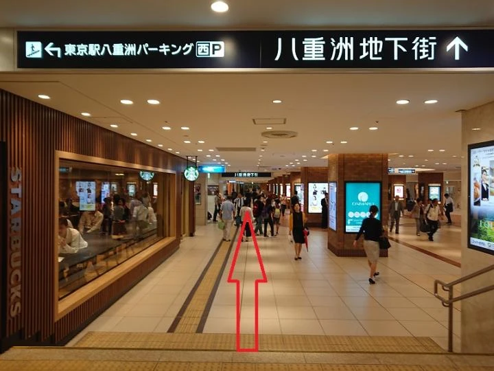 東京駅からTKP東京駅カンファレンスセンターまでの経路案内