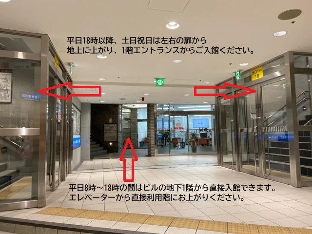 東京駅からTKP東京駅カンファレンスセンターまでの経路案内