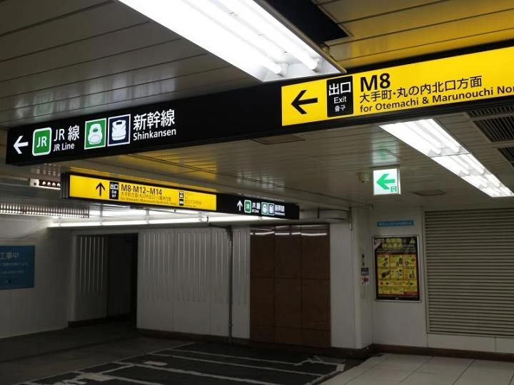 東京駅からTKP東京駅カンファレンスセンターまでの経路案内