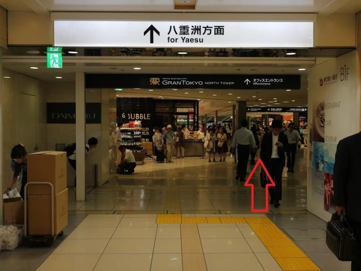東京駅からTKP東京駅カンファレンスセンターまでの経路案内