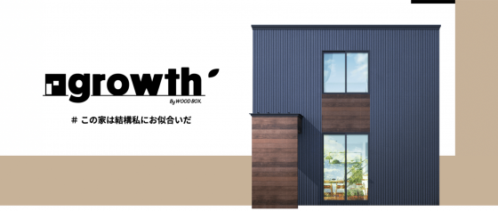 住宅展示場 注文住宅 モデルハウス 工務店 Arqui Design Studio 静岡市