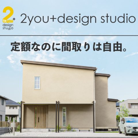 住宅展示場 注文住宅 モデルハウス 工務店 北山建築 松阪市