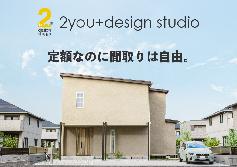 住宅展示場 注文住宅 モデルハウス 工務店 北山建築 松阪市