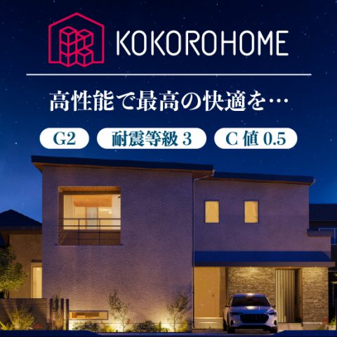 住宅展示場 注文住宅 モデルハウス 工務店 北山建築 松阪市