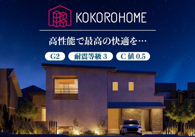 住宅展示場 注文住宅 モデルハウス 工務店 北山建築 松阪市