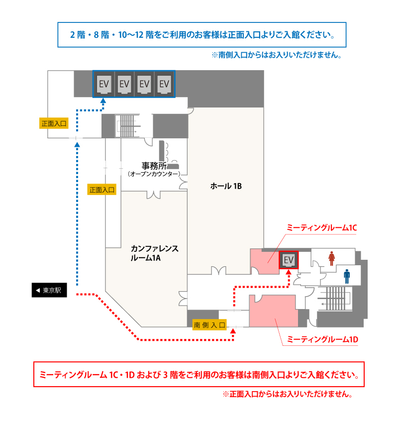 東京駅からTKP東京駅カンファレンスセンターまでの経路案内