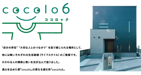 タイセーハウジングの注文住宅・家づくりの特徴｜神奈川県厚木市で叶える高性能で自分らしい住まい