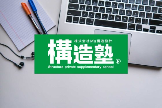 住宅展示場 注文住宅 モデルハウス 工務店 フィックスホーム 栗東市