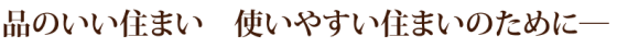 住宅展示場 注文住宅 モデルハウス 工務店 フレックス唐津 唐津市
