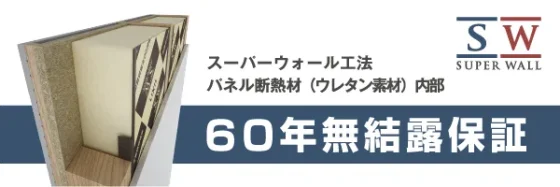 有限会社大園建設の注文住宅・家づくりの特徴|佐賀県小城市で叶える高性能で自分らしい住まい