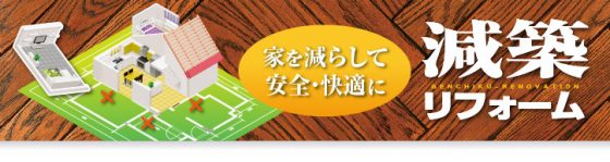 住宅展示場 注文住宅 モデルハウス 工務店 堺建設 八代市