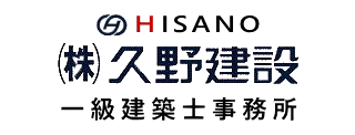 株式会社久野建設