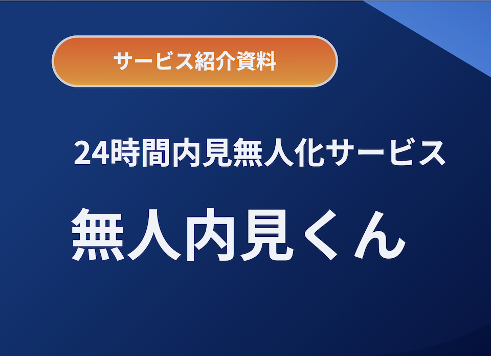 注文住宅を手がける工務店が集まる団体｜住宅展示場ネット
