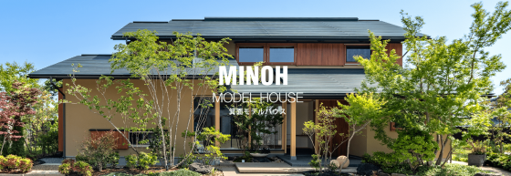 株式会社コアー建築工房 | 大阪府堺市 | 大阪 住宅展示場ネットは、大阪府で 注文住宅専門の工務店と設計事務所が集まるバーチャル住宅展示場