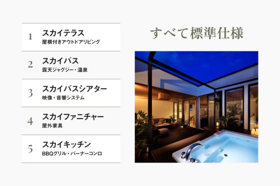 住宅展示場 注文住宅 モデルハウス 工務店 ヤガワ 浜松市