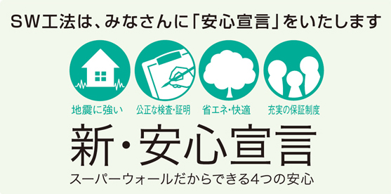 住宅展示場 注文住宅 モデルハウス 工務店 高橋工務店 呉市