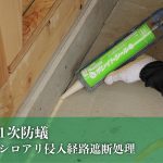 福富住宅の注文住宅・家づくりの特徴｜栃木県足利市で叶える高性能で自分らしい住まい