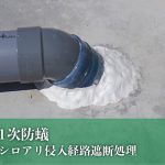 福富住宅の注文住宅・家づくりの特徴｜栃木県足利市で叶える高性能で自分らしい住まい