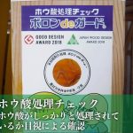 福富住宅の注文住宅・家づくりの特徴｜栃木県足利市で叶える高性能で自分らしい住まい