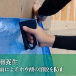 福富住宅の注文住宅・家づくりの特徴｜栃木県足利市で叶える高性能で自分らしい住まい