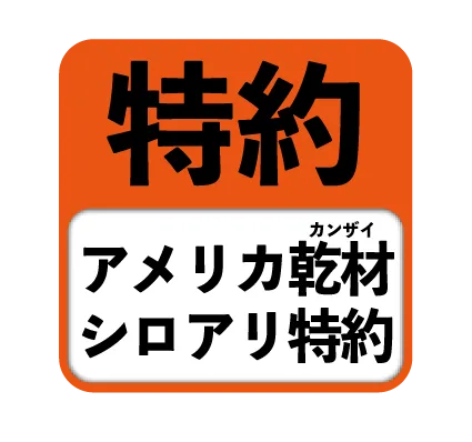 注文住宅を手がける工務店が集まる団体｜住宅展示場ネット
