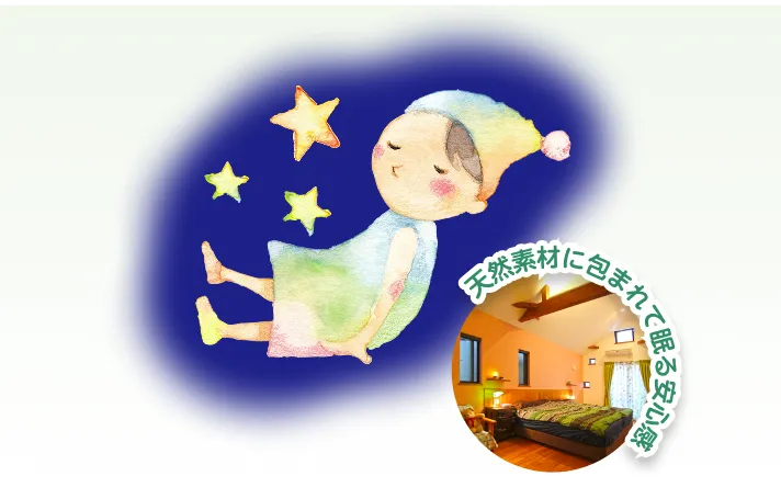 注文住宅を手がける工務店が集まる団体｜住宅展示場ネット