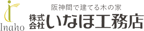 株式会社いなほ工務店