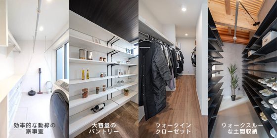 株式会社アムザホームの注文住宅・家造りの特徴｜埼玉県狭山市で叶える高性能で自分らしい住まい