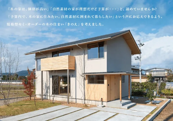 住宅展示場 注文住宅 モデルハウス 工務店 サカモト 柴田郡柴田町