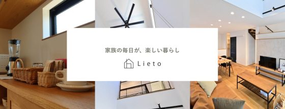住宅展示場 注文住宅 モデルハウス 工務店 ウッドライフ 福山市