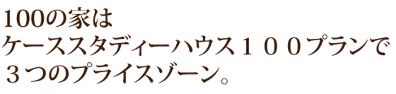 住宅展示場 注文住宅 モデルハウス 工務店 フレックス唐津 唐津市
